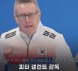 Foreign coach of Curling National University.jpg.