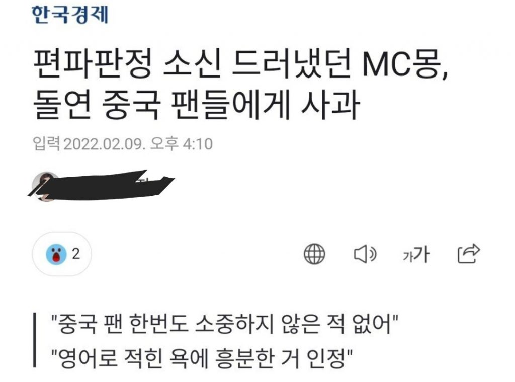 MC Mong's update on bugs.