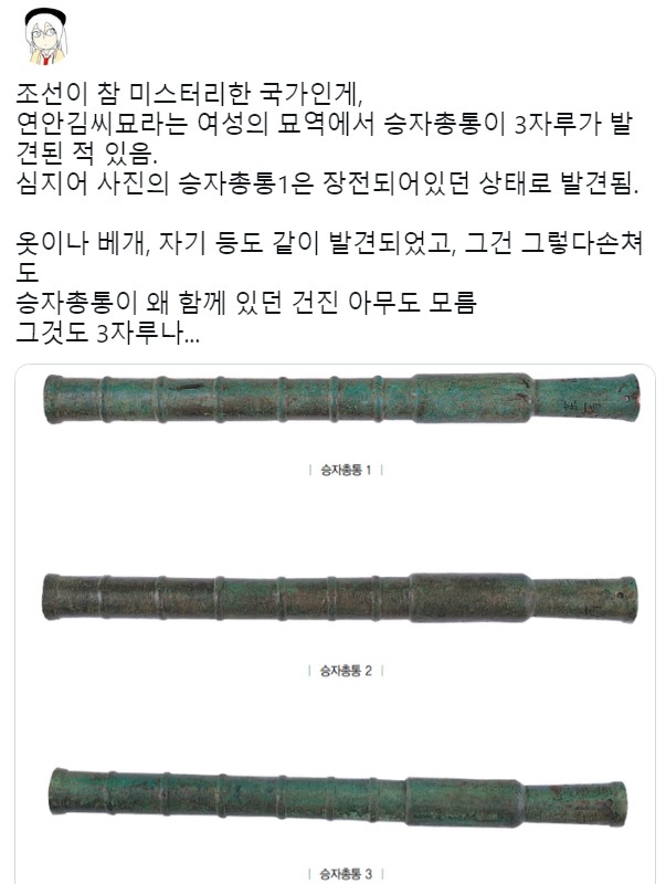 A unique object from a woman's tomb in the Joseon Dynasty.