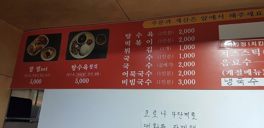 7,000 won worth of street food.