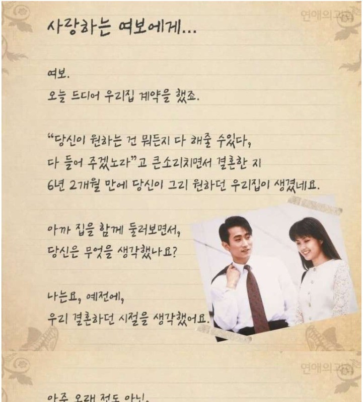 Cha Inpyo's letter to Shin Ae-ra.
