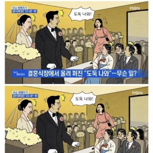 Controversy over the wedding.jpg