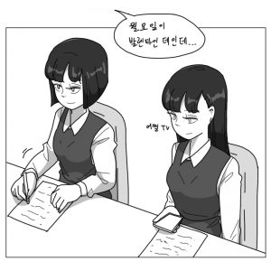 Tutor. A cartoon that asks a middle school girl to give chocolate. Manghwa.