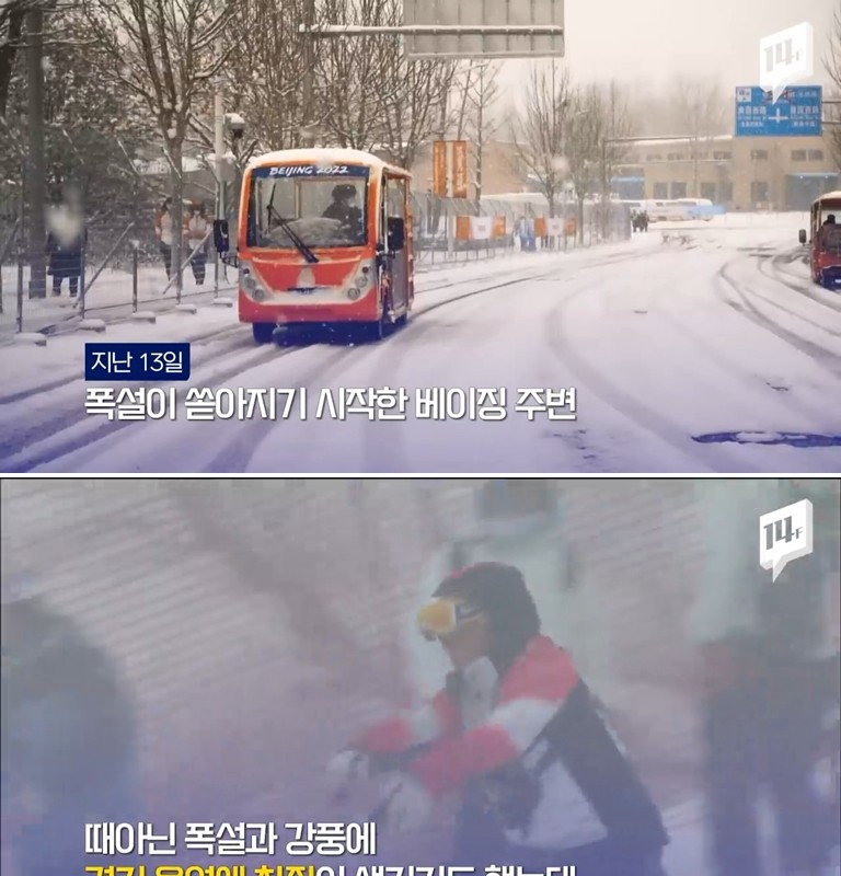 Korea won the outdoor match at the Winter Olympics.jpg