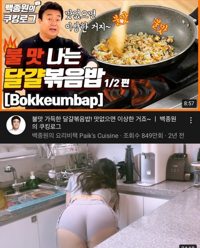 Chef Baek Jongwon's cooking YouTuber.jpg.