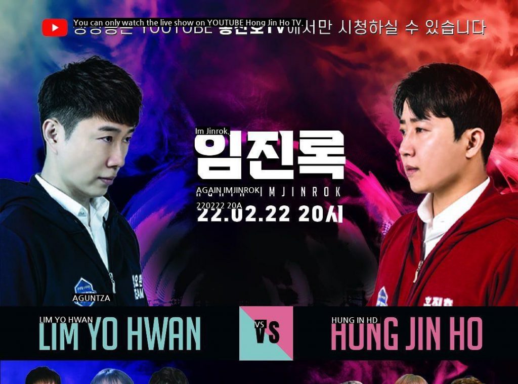 Hong Jinho will be doing Im Jinrok on February 22nd with the support of many people.