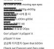 The lyrics of JYP's rookie girl group N.Mix's debut song.