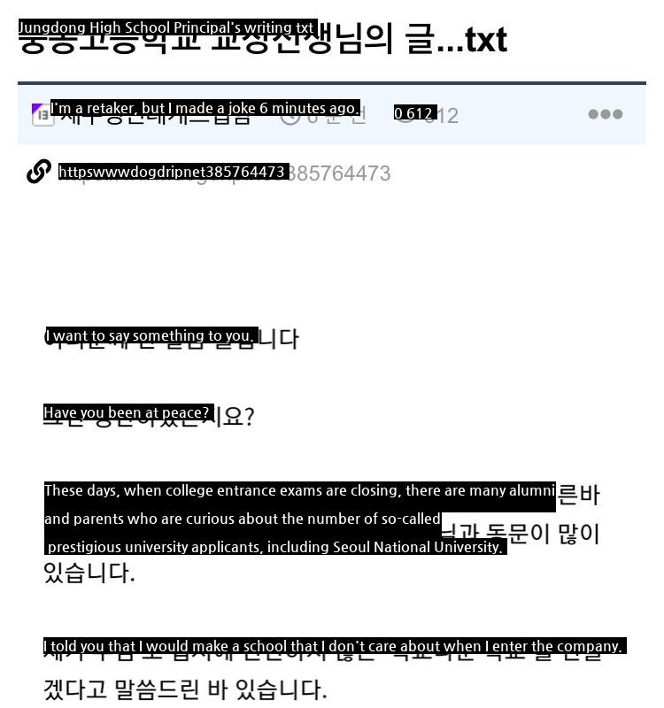 Jungdong High School Principal's txt.