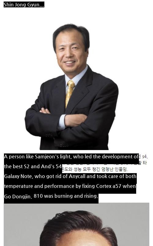 Person in charge of Samsung's mobile phone development department.jpg