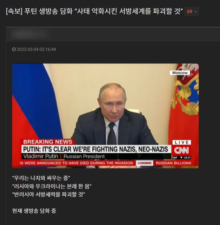 Breaking news. Putin Seng's talk.jpg