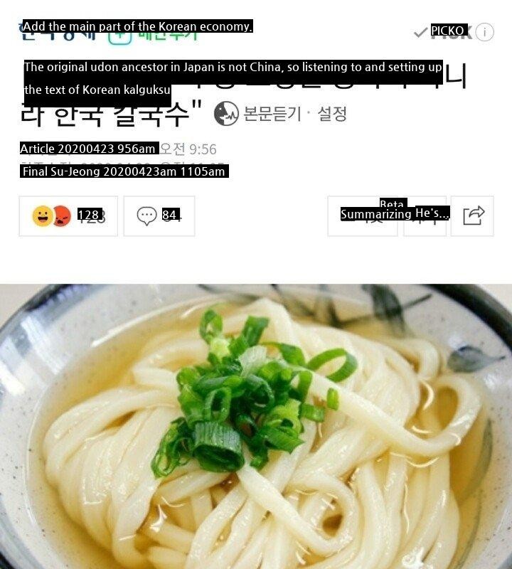 Udon ancestors are not from China but Korea.