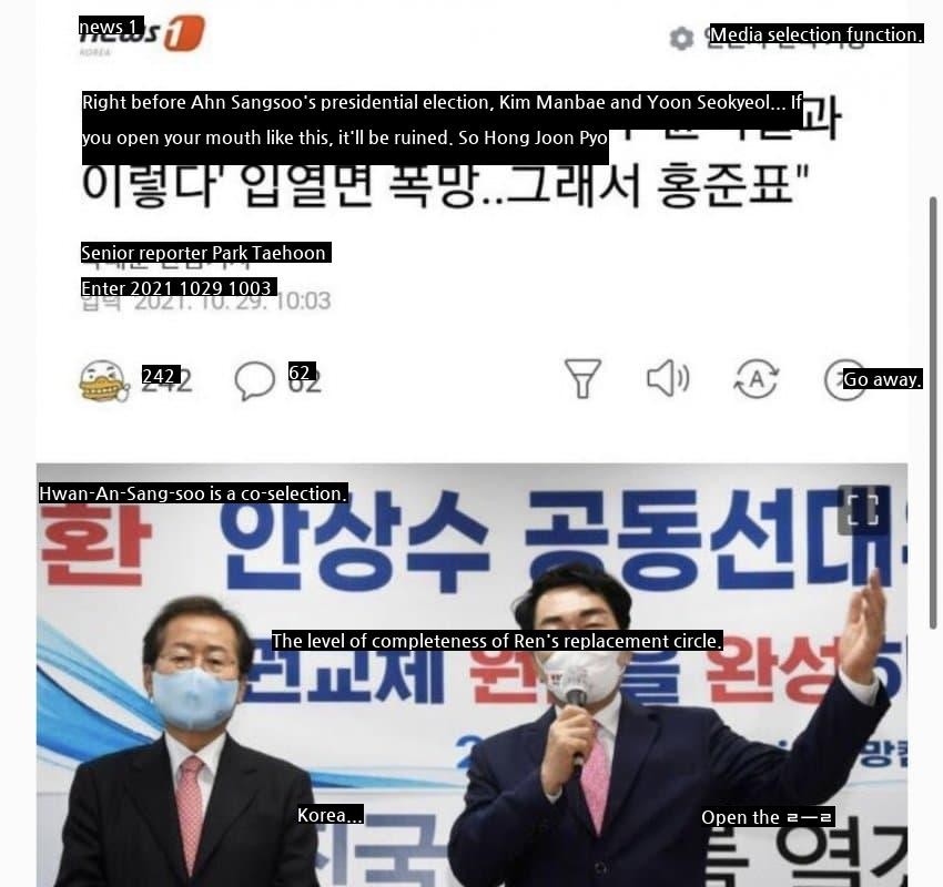 Rep. Ahn Sangsoo's sudden confession.jpg