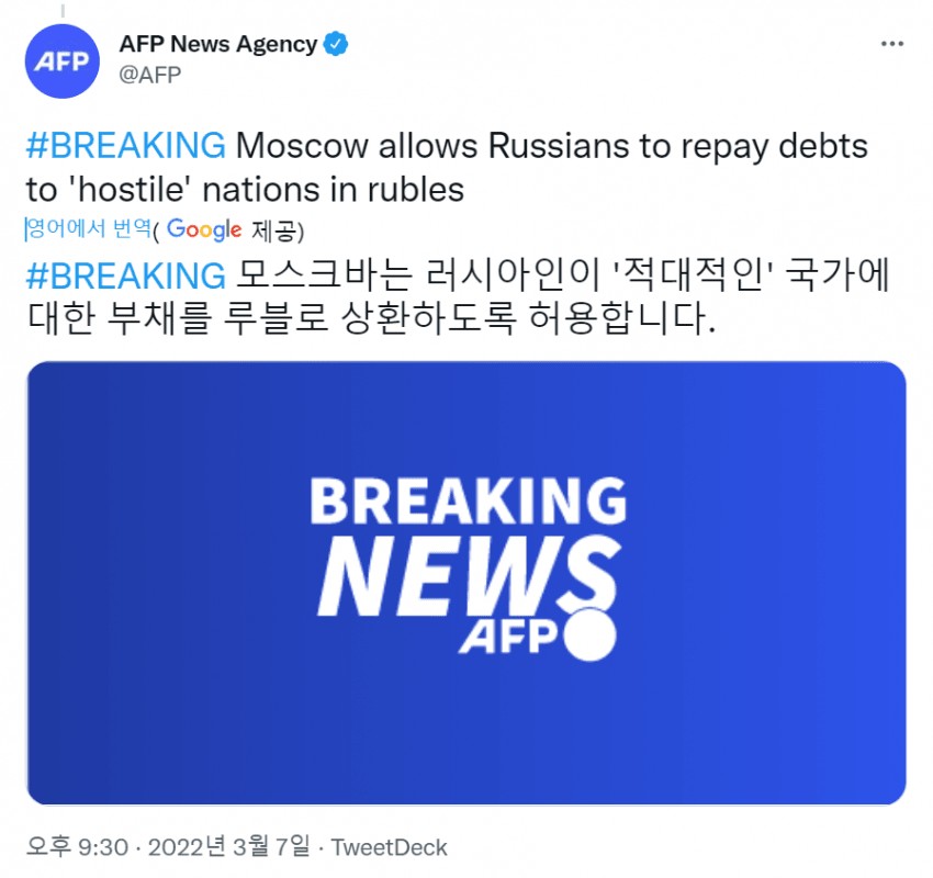 Breaking News: Permission to repay debts to hostile countries in Russia in rubles