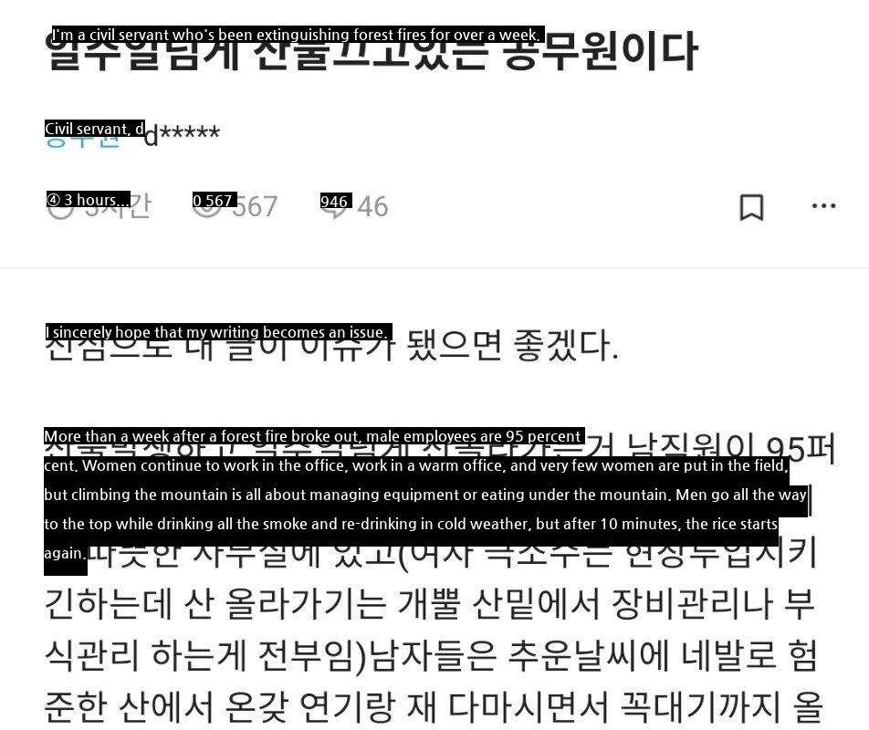 Soyeon complains of discrimination against male and female civil servants on the blind.