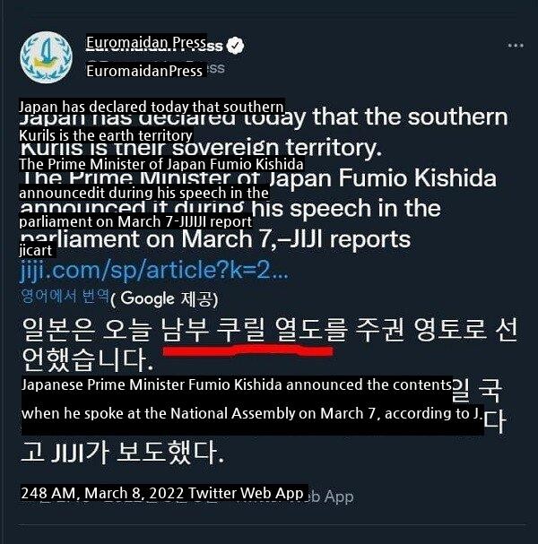 Japan declares the Kuril Islands its own land during the war.