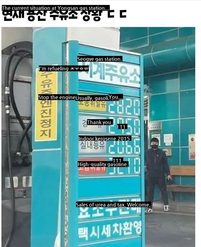 Price status of gas stations in Seoul.