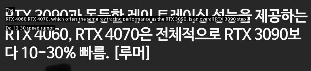 RTX 4000... Announcement of a great improvement in performance.