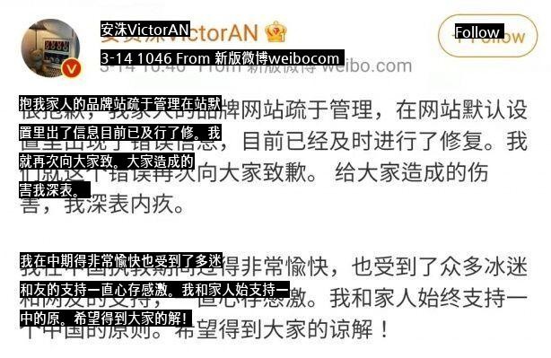 Ahn Hyun-soo, wife of Victor Ahn, supports China for the controversy over Unari shopping mall.