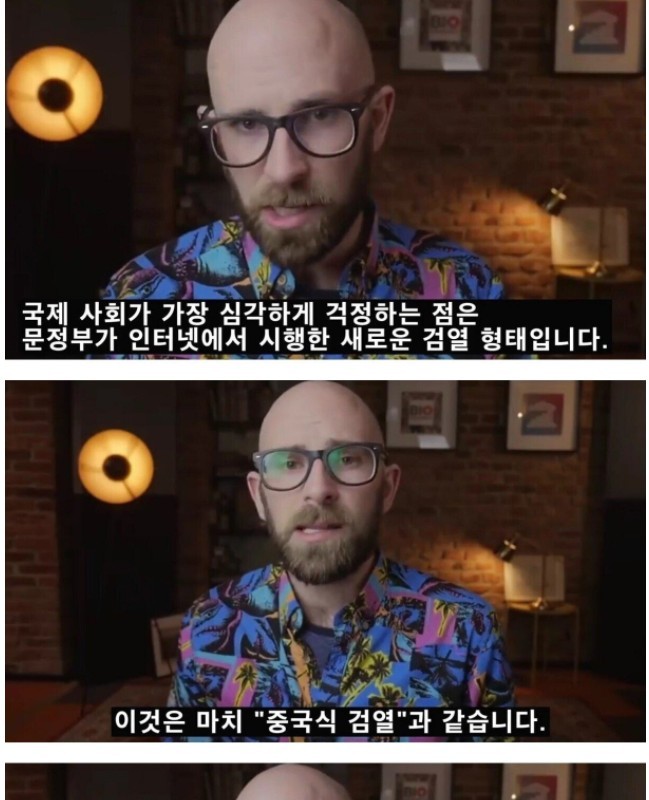What Americans think about Moon Jin-ping's internet censorship.