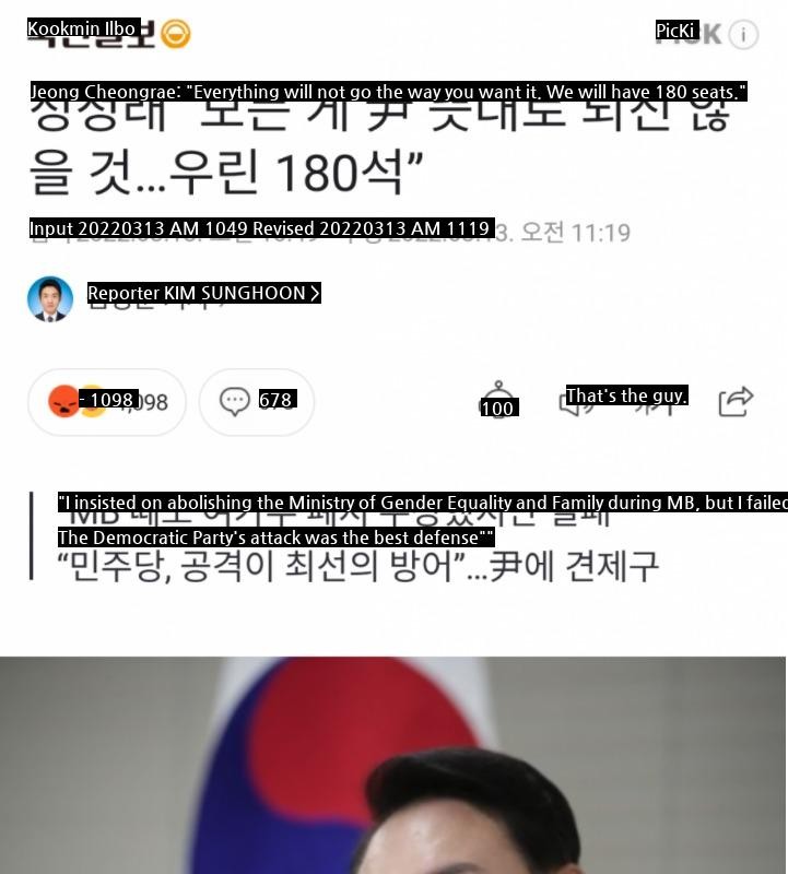 A disgusting Chungcheong-rae foretells a 180-seat tyranny.