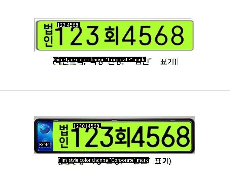 Breaking news: Ministry of Land, Infrastructure and Transport's corporate vehicle license plate is released.jpg