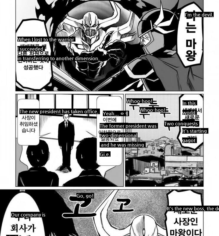 The Devil's Boss Manga