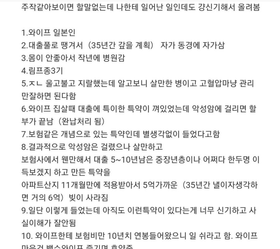 500 million won in loans disappeared overnight.jpg
