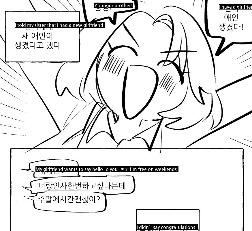 Lilies and Korean beef distribution manga