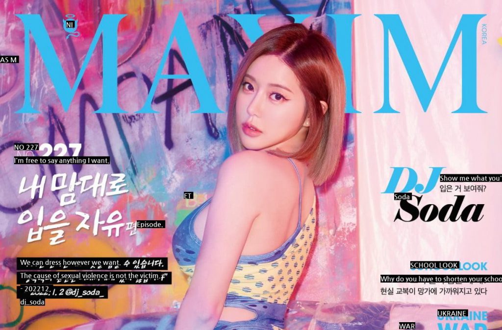 Maxim Korea April 2022 cover model DJ Soda real name Hwang Sohee