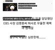 Pengsoo, who was sad about quitting his job as EBS president, jpg.