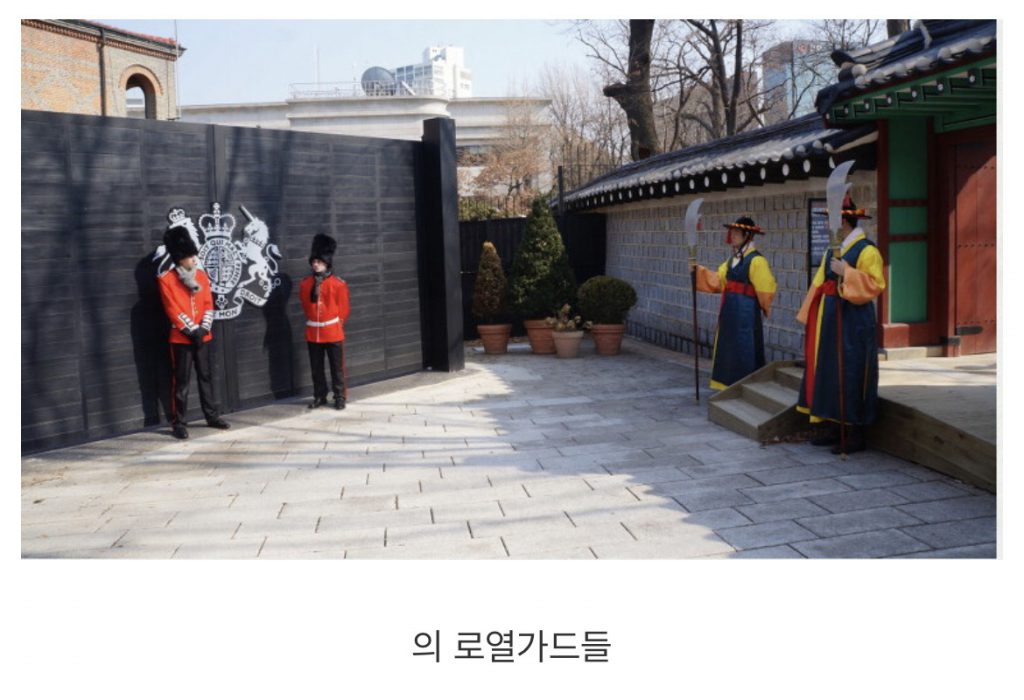 A photo of the British and Korean soldiers confronting each other in Seoul.jpg