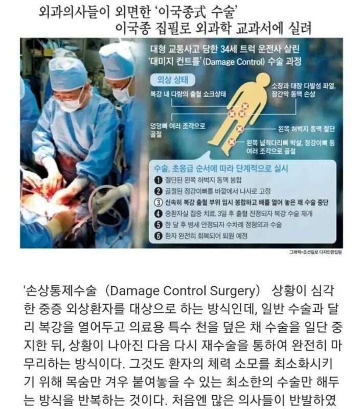 recognized xenoma surgery