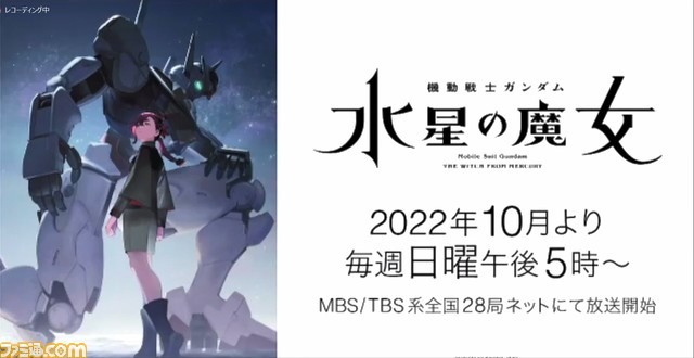New Gundam Anime Announcement