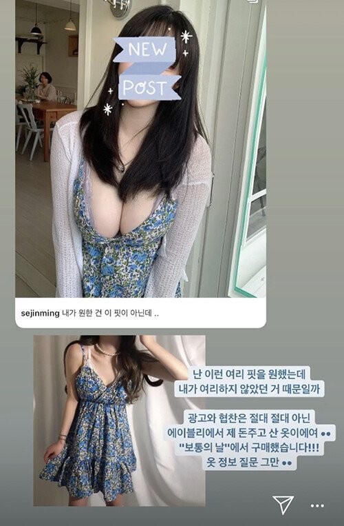 Instagram girl disappointed with the clothes she bought