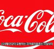 2022 Coca-Cola Price Update jpg