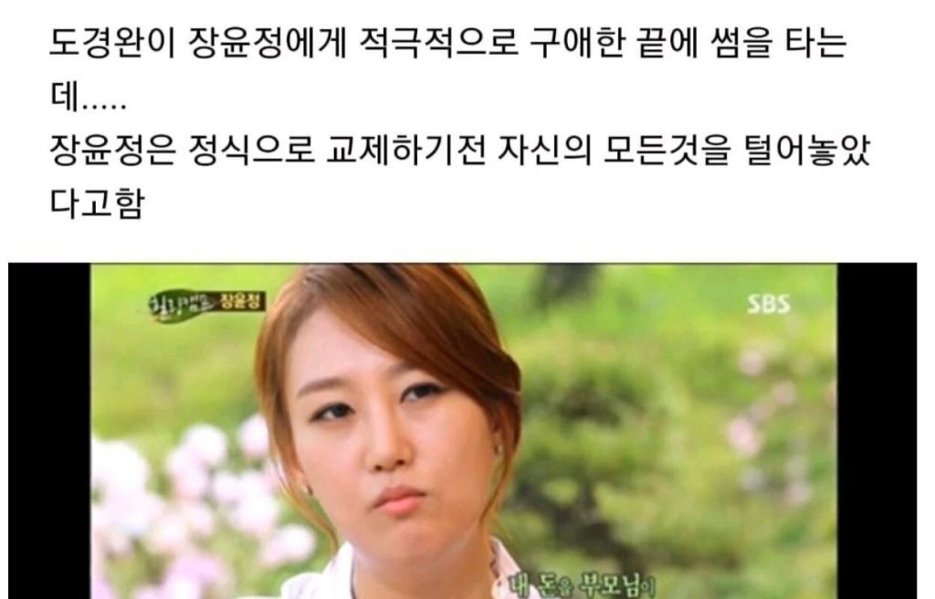 The reason why Jang Yoon-jung and Do Kyung-wan's marriage is a lottery