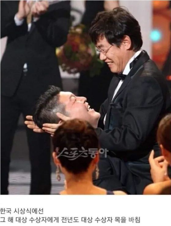 Korean Award Ceremony Culture Controversial Overseas