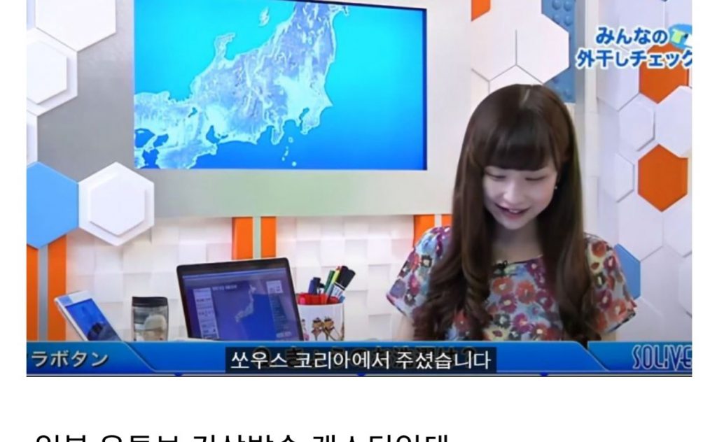 Japan's weather forecaster who doesn't know South Korea