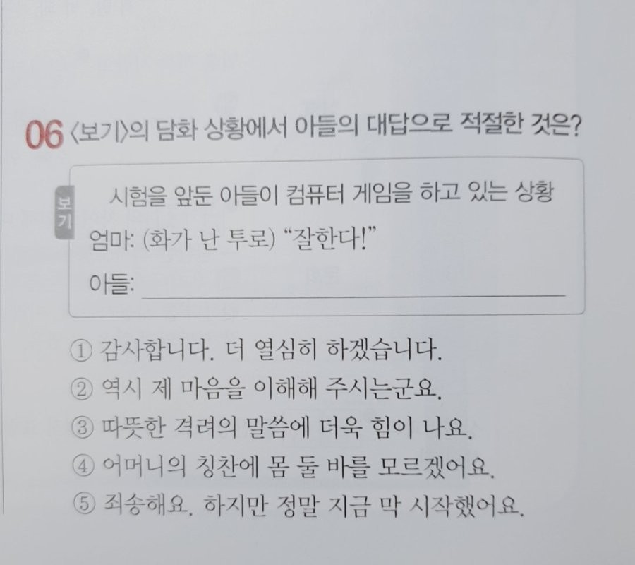 There are too many answers to Korean questions