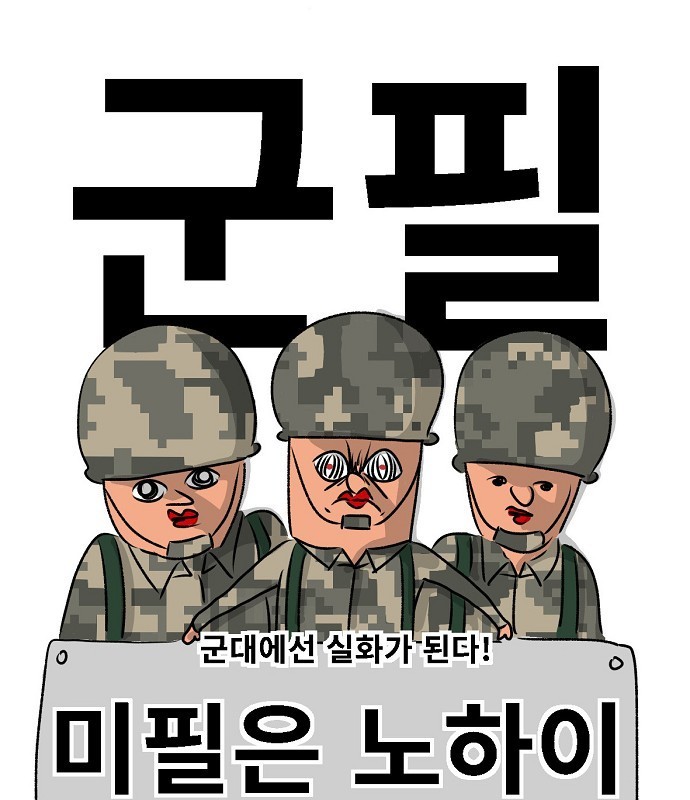 Common Military Supply Officers in South Korea