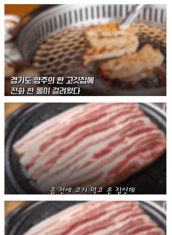 The ending of Yangju Barbecue Restaurant Gangster's Mother and Daughter