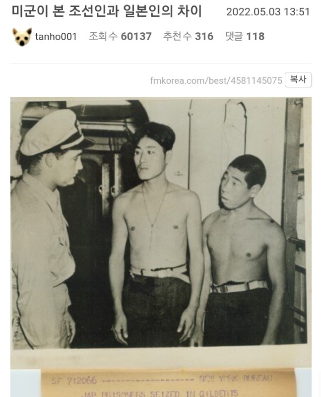 Koreans and Japanese Captured by U.S. Forces