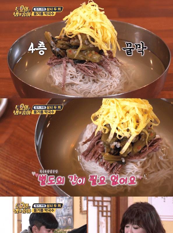 Eating show YouTube reaction to eating Pyeongyang naengmyeon.jpg