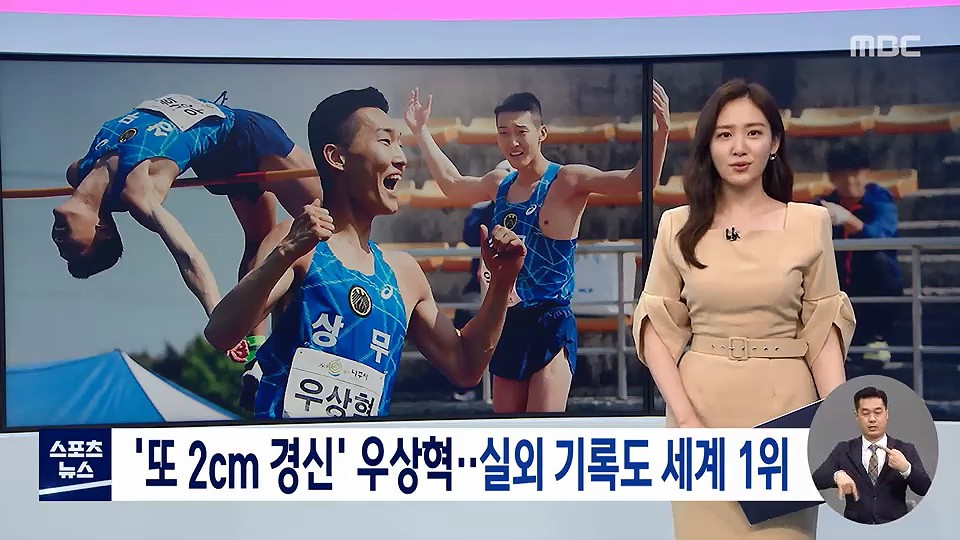 Woo Sang-hyuk, who broke 2cm, topped the world's outdoor record