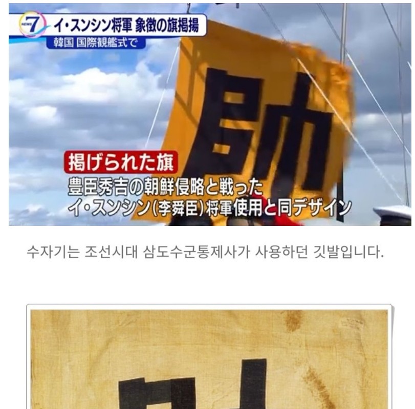 South Korean Navy Flag Protests Japan to Drop at the Banner Ceremony