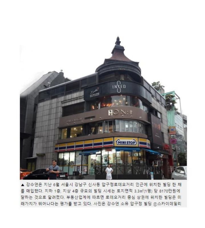 Kang Soo Yeon building.jpg Shaking