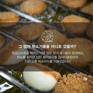 Sungsimdang, a soap-selling restaurant