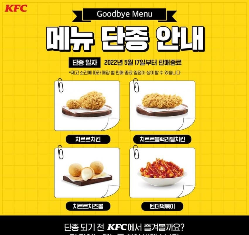KFC Menu Discontinuation Guide
