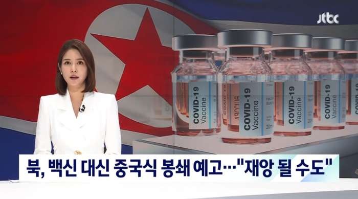 중국식 봉쇄 시도하는 북한 근황