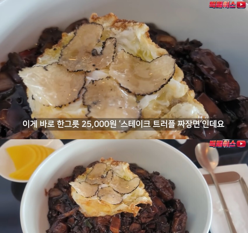 25000 won jajangmyeon from a commoner's point of view